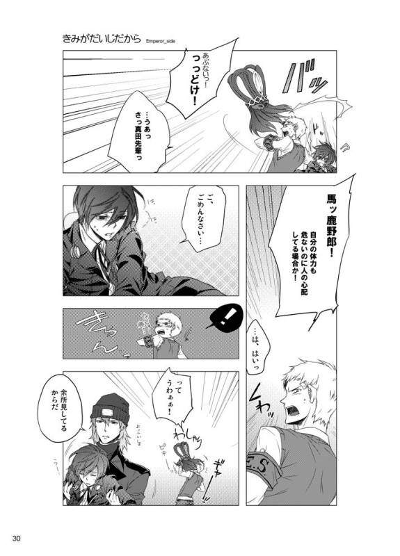 [Sushi.] [WEB Sairoku] Sōgo Ippō Tsūkō [Fumuke] (Persona 3)_030