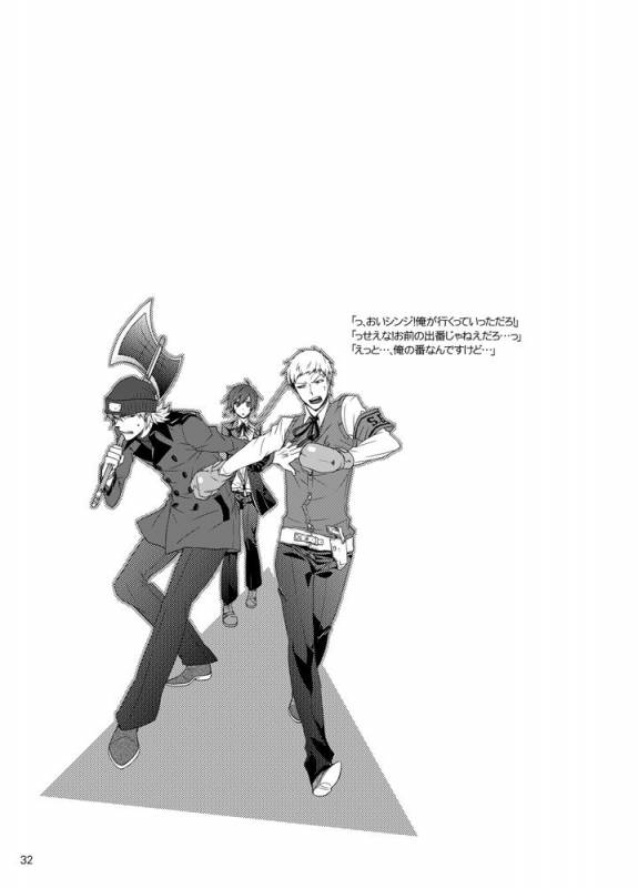 [Sushi.] [WEB Sairoku] Sōgo Ippō Tsūkō [Fumuke] (Persona 3)_032