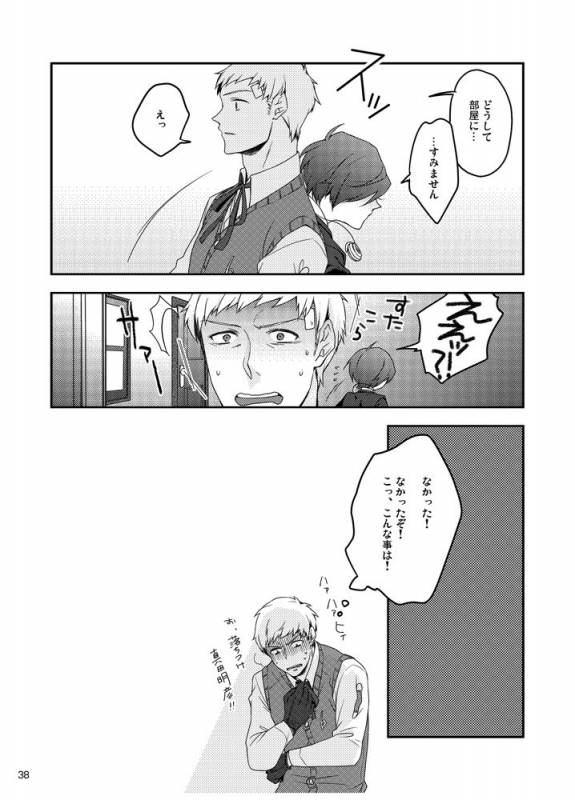 [Sushi.] [WEB Sairoku] Sōgo Ippō Tsūkō [Fumuke] (Persona 3)_038