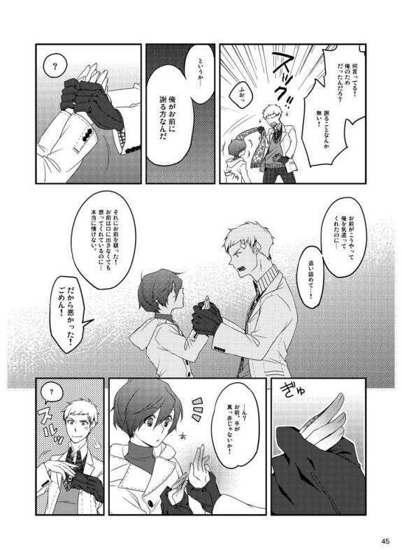 [Sushi.] [WEB Sairoku] Sōgo Ippō Tsūkō [Fumuke] (Persona 3)_045