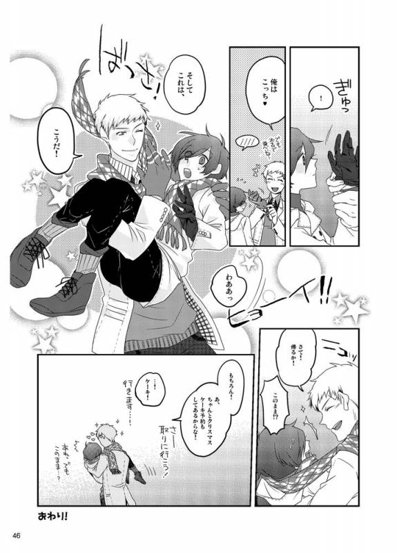 [Sushi.] [WEB Sairoku] Sōgo Ippō Tsūkō [Fumuke] (Persona 3)_046