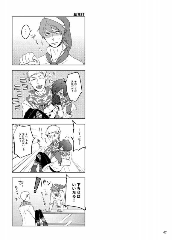 [Sushi.] [WEB Sairoku] Sōgo Ippō Tsūkō [Fumuke] (Persona 3)_047