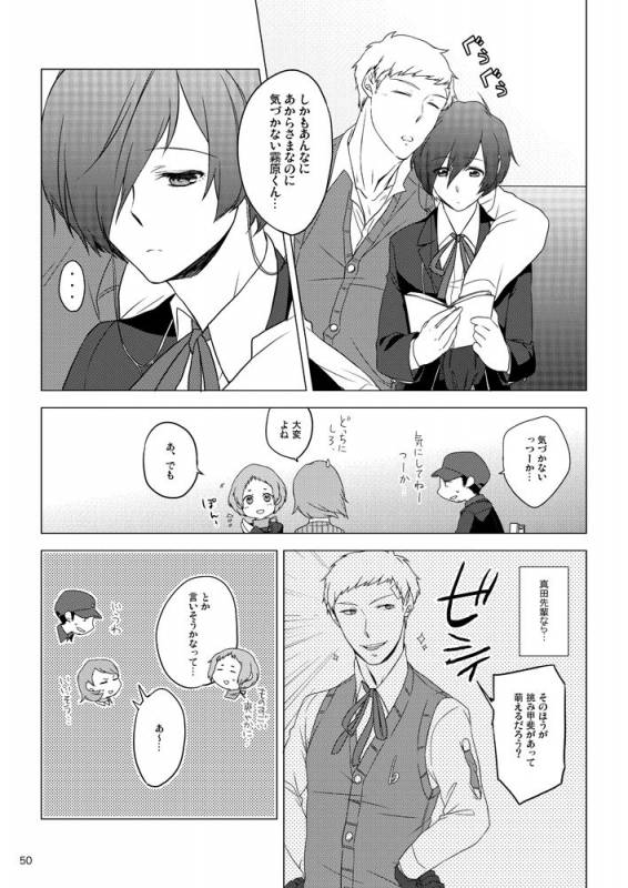 [Sushi.] [WEB Sairoku] Sōgo Ippō Tsūkō [Fumuke] (Persona 3)_050