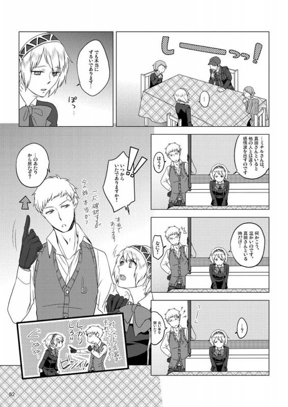 [Sushi.] [WEB Sairoku] Sōgo Ippō Tsūkō [Fumuke] (Persona 3)_052