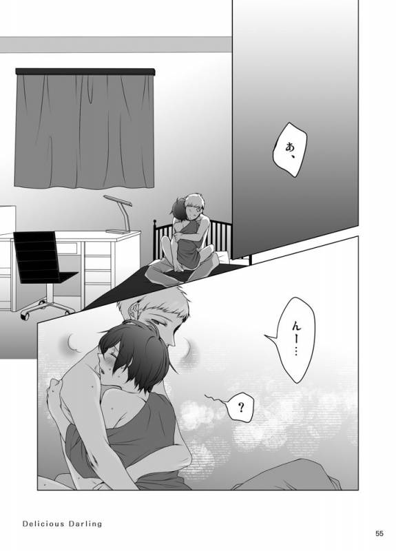 [Sushi.] [WEB Sairoku] Sōgo Ippō Tsūkō [Fumuke] (Persona 3)_055