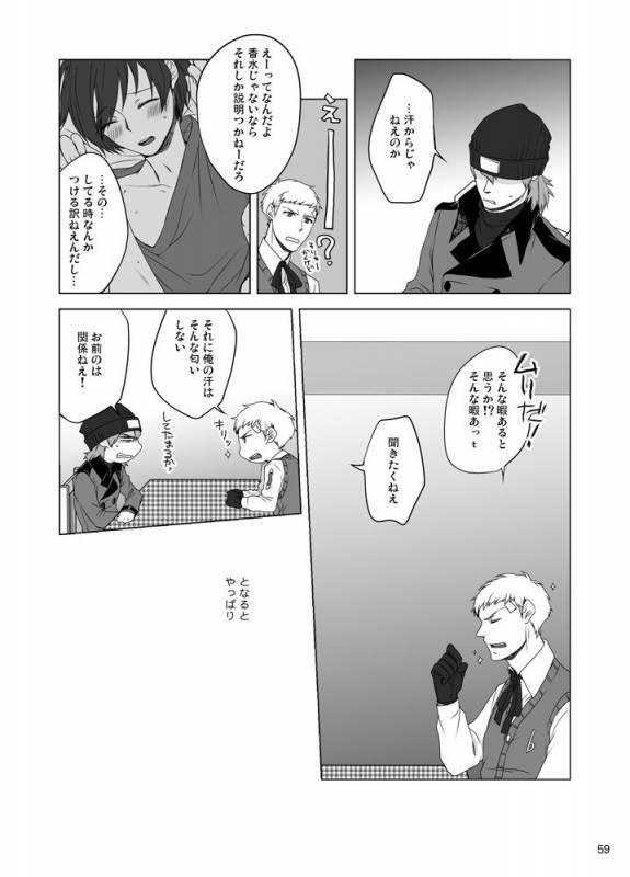 [Sushi.] [WEB Sairoku] Sōgo Ippō Tsūkō [Fumuke] (Persona 3)_059