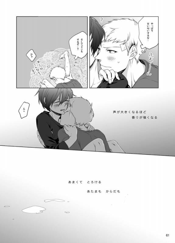 [Sushi.] [WEB Sairoku] Sōgo Ippō Tsūkō [Fumuke] (Persona 3)_061