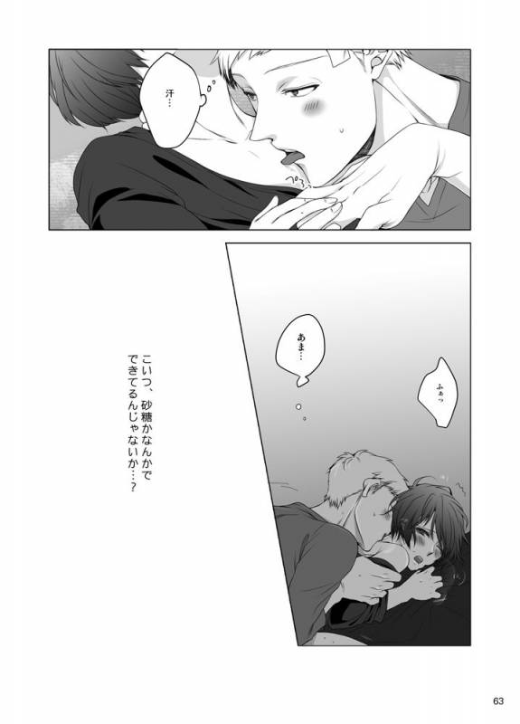 [Sushi.] [WEB Sairoku] Sōgo Ippō Tsūkō [Fumuke] (Persona 3)_063