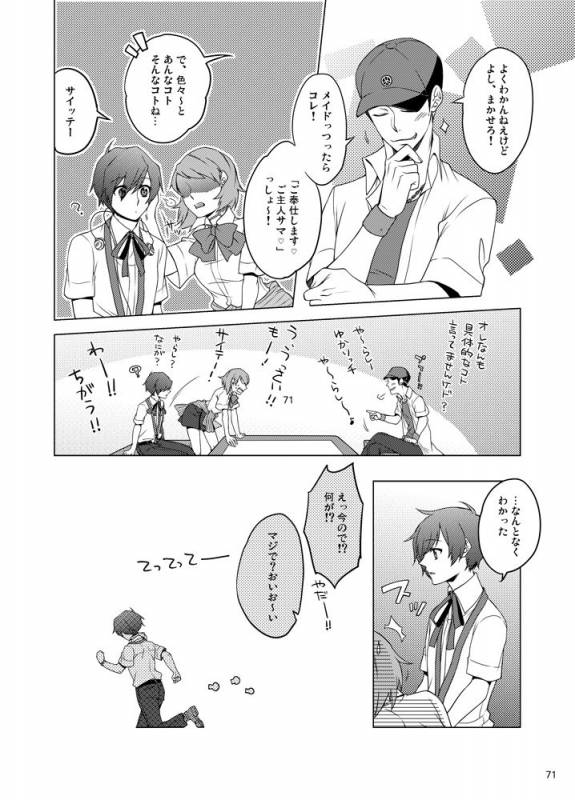 [Sushi.] [WEB Sairoku] Sōgo Ippō Tsūkō [Fumuke] (Persona 3)_071