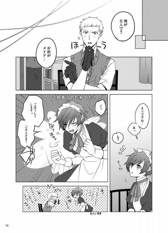 [Sushi.] [WEB Sairoku] Sōgo Ippō Tsūkō [Fumuke] (Persona 3)_074