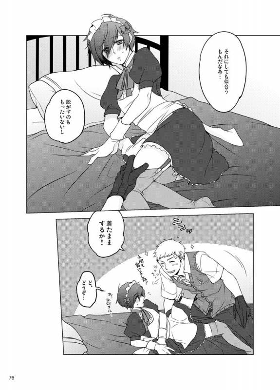 [Sushi.] [WEB Sairoku] Sōgo Ippō Tsūkō [Fumuke] (Persona 3)_076