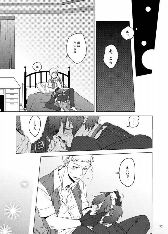 [Sushi.] [WEB Sairoku] Sōgo Ippō Tsūkō [Fumuke] (Persona 3)_077