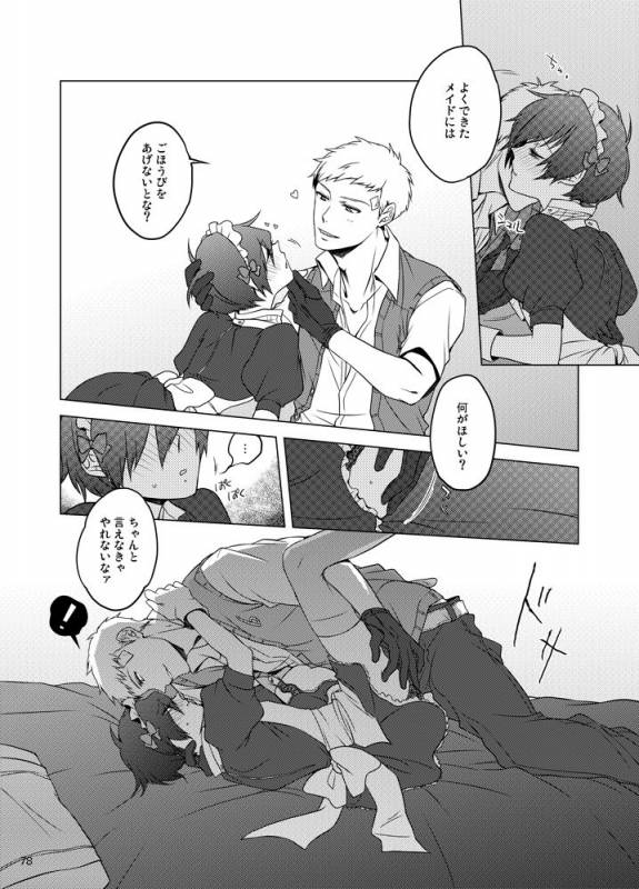 [Sushi.] [WEB Sairoku] Sōgo Ippō Tsūkō [Fumuke] (Persona 3)_078