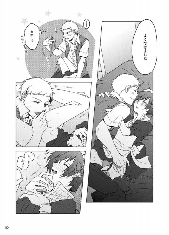 [Sushi.] [WEB Sairoku] Sōgo Ippō Tsūkō [Fumuke] (Persona 3)_080