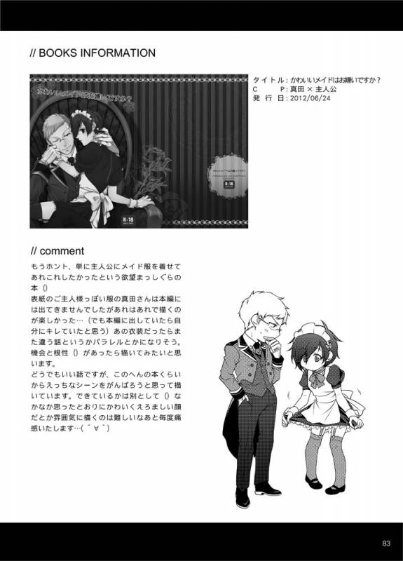 [Sushi.] [WEB Sairoku] Sōgo Ippō Tsūkō [Fumuke] (Persona 3)_083