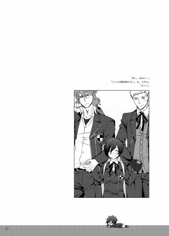 [Sushi.] [WEB Sairoku] Sōgo Ippō Tsūkō [Fumuke] (Persona 3)_090