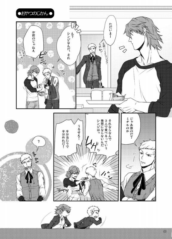 [Sushi.] [WEB Sairoku] Sōgo Ippō Tsūkō [Fumuke] (Persona 3)_093