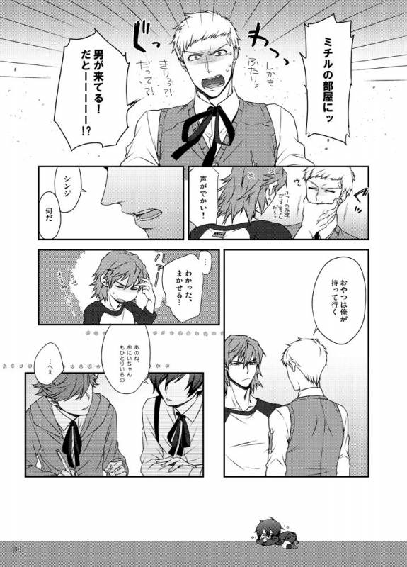 [Sushi.] [WEB Sairoku] Sōgo Ippō Tsūkō [Fumuke] (Persona 3)_094