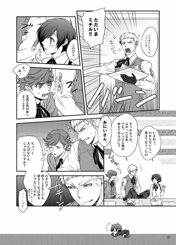 [Sushi.] [WEB Sairoku] Sōgo Ippō Tsūkō [Fumuke] (Persona 3)_095