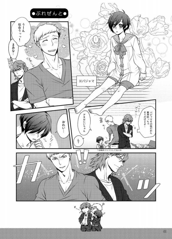 [Sushi.] [WEB Sairoku] Sōgo Ippō Tsūkō [Fumuke] (Persona 3)_099