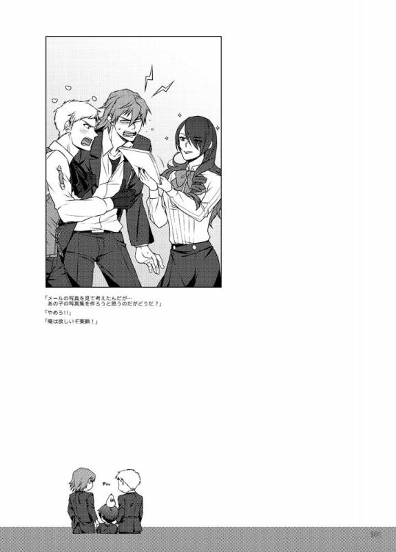 [Sushi.] [WEB Sairoku] Sōgo Ippō Tsūkō [Fumuke] (Persona 3)_101