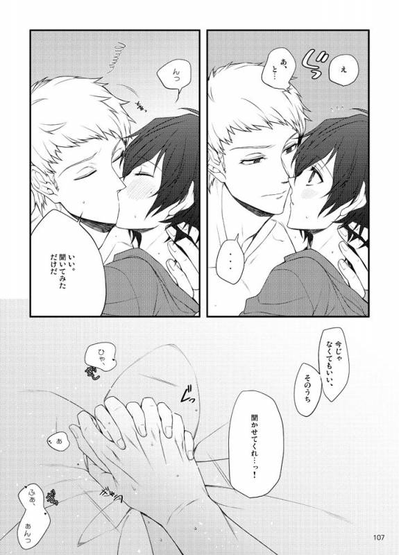 [Sushi.] [WEB Sairoku] Sōgo Ippō Tsūkō [Fumuke] (Persona 3)_107