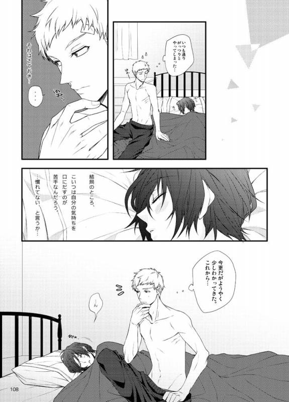 [Sushi.] [WEB Sairoku] Sōgo Ippō Tsūkō [Fumuke] (Persona 3)_108