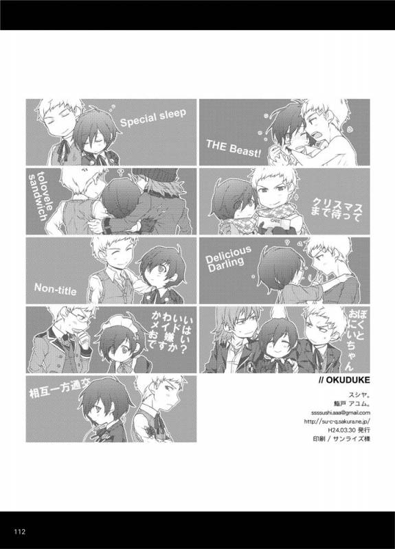 [Sushi.] [WEB Sairoku] Sōgo Ippō Tsūkō [Fumuke] (Persona 3)_112