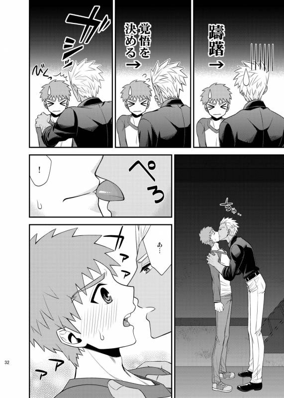 [TEKETO (Sanada)] Saigo no Yoru ni (Fatestay night) [Digital]_32