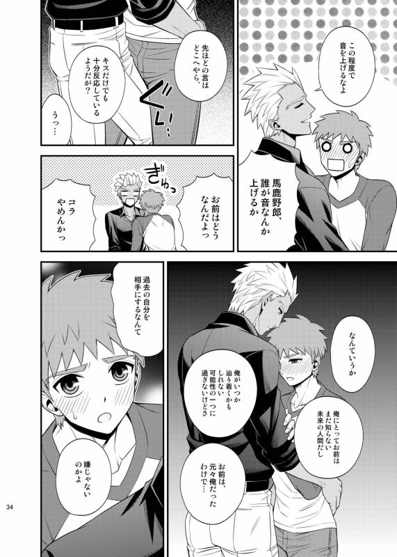 [TEKETO (Sanada)] Saigo no Yoru ni (Fatestay night) [Digital]_34