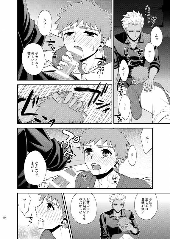 [TEKETO (Sanada)] Saigo no Yoru ni (Fatestay night) [Digital]_40