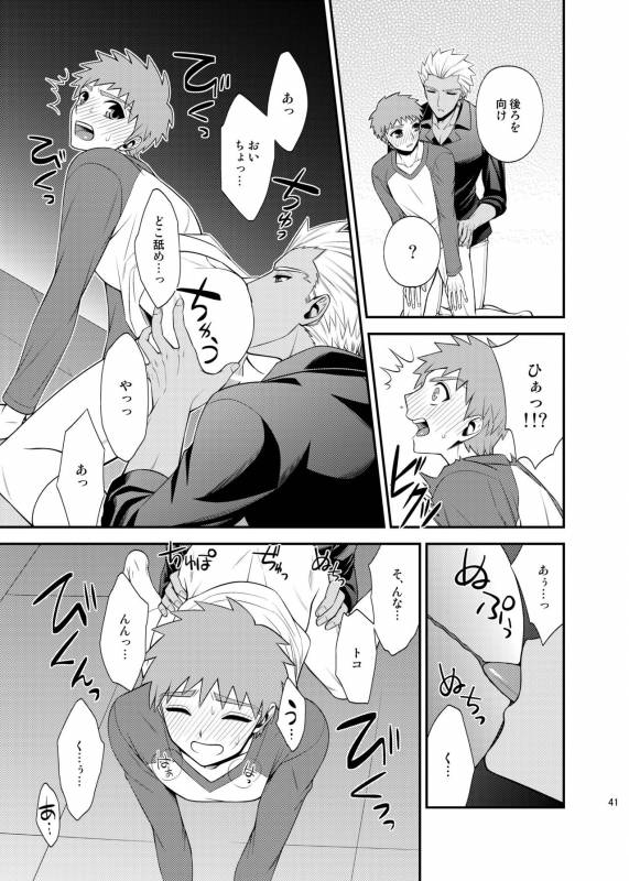 [TEKETO (Sanada)] Saigo no Yoru ni (Fatestay night) [Digital]_41