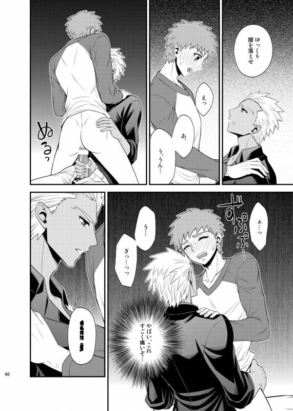 [TEKETO (Sanada)] Saigo no Yoru ni (Fatestay night) [Digital]_46