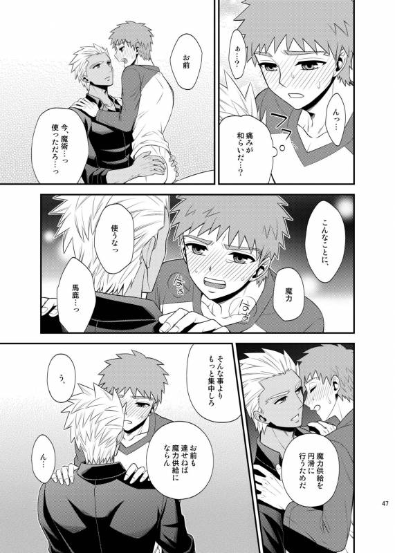 [TEKETO (Sanada)] Saigo no Yoru ni (Fatestay night) [Digital]_47