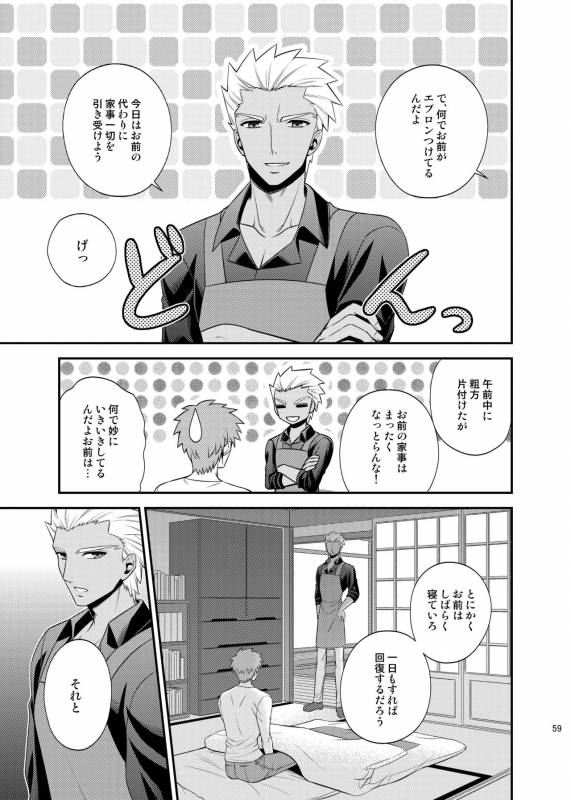 [TEKETO (Sanada)] Saigo no Yoru ni (Fatestay night) [Digital]_59