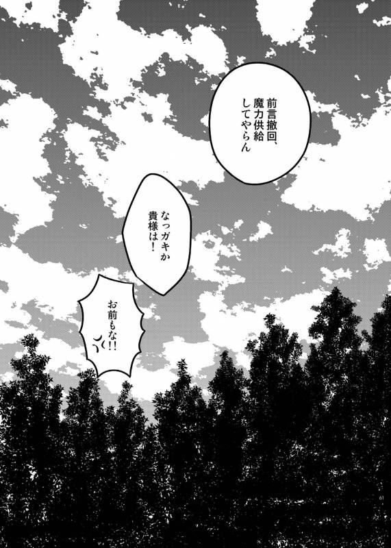 [TEKETO (Sanada)] Saigo no Yoru ni (Fatestay night) [Digital]_61