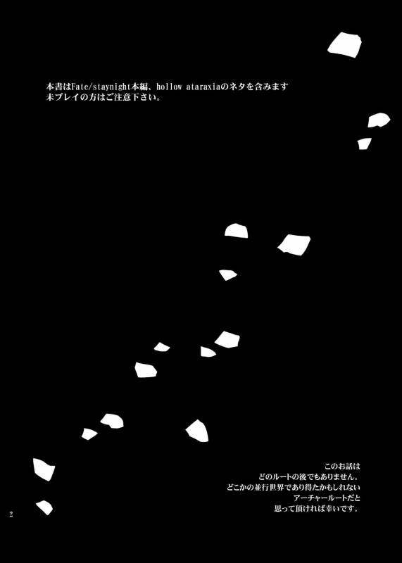 [TEKETO (Sanada)] Satsui no Arika (Fatestay night) [Digital]_03