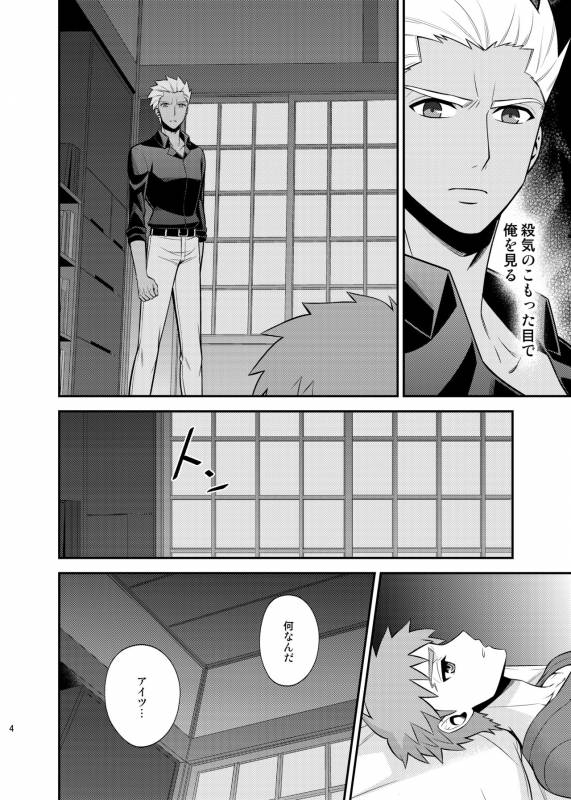 [TEKETO (Sanada)] Satsui no Arika (Fatestay night) [Digital]_05