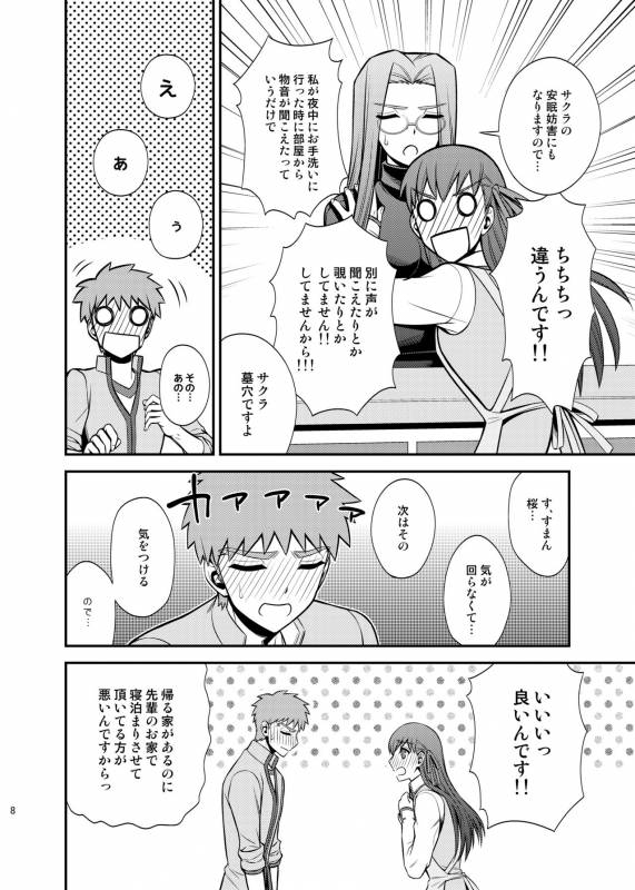 [TEKETO (Sanada)] Satsui no Arika (Fatestay night) [Digital]_09