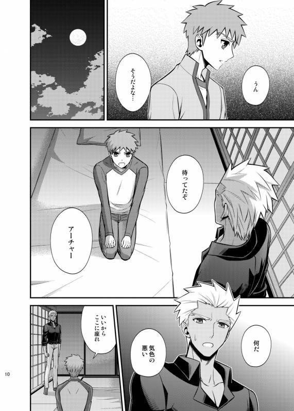 [TEKETO (Sanada)] Satsui no Arika (Fatestay night) [Digital]_11