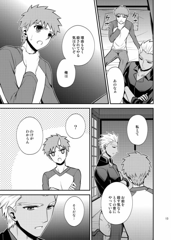 [TEKETO (Sanada)] Satsui no Arika (Fatestay night) [Digital]_14