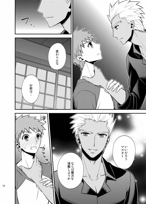 [TEKETO (Sanada)] Satsui no Arika (Fatestay night) [Digital]_17