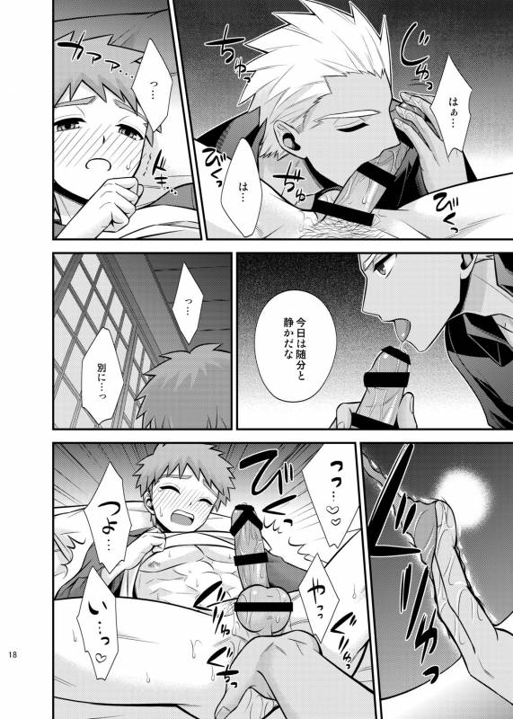 [TEKETO (Sanada)] Satsui no Arika (Fatestay night) [Digital]_19