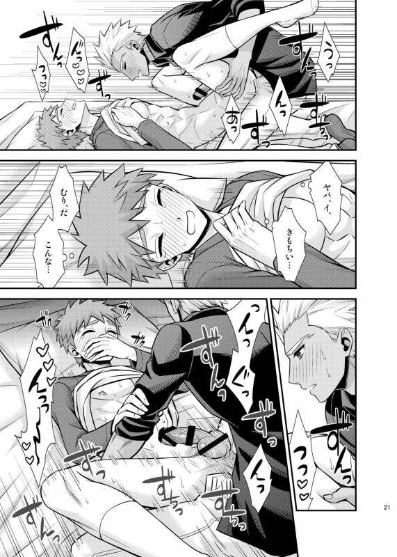 [TEKETO (Sanada)] Satsui no Arika (Fatestay night) [Digital]_22