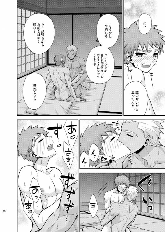 [TEKETO (Sanada)] Satsui no Arika (Fatestay night) [Digital]_31