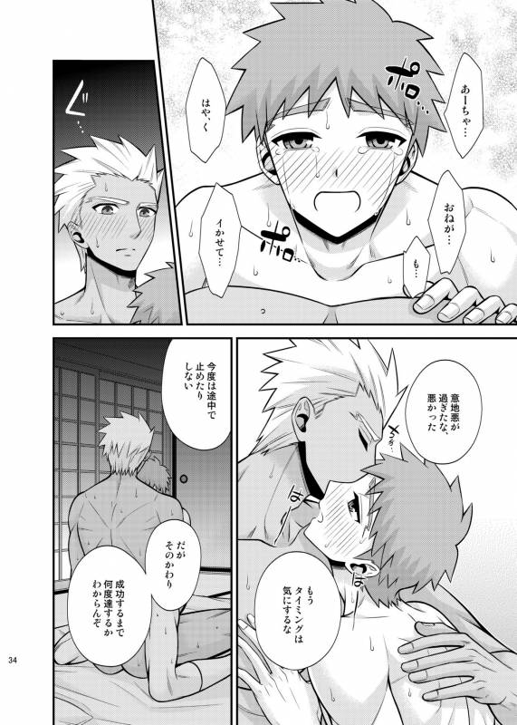 [TEKETO (Sanada)] Satsui no Arika (Fatestay night) [Digital]_35