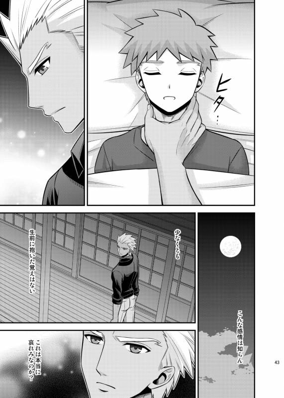 [TEKETO (Sanada)] Satsui no Arika (Fatestay night) [Digital]_44