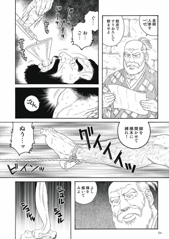 [Tagame Gengoroh] Niku Ninjin_25