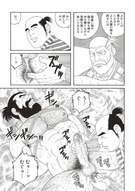 [Tagame Gengoroh] Niku Ninjin_28