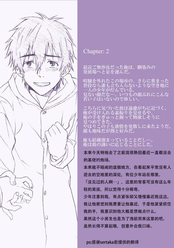 [Taikuyamori (Tamahiro)] Kanraku Danshi Zukan  [Chinese] [男男搭配干♂活不累双人汉化]_10